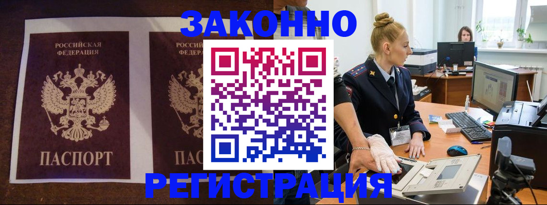 прописка в Тайге